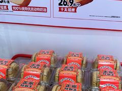 -味多美蛋糕(回龙观东大街店)