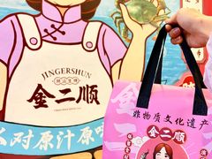 -非遗·金二顺潮汕生腌