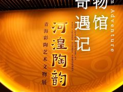 -太原市博物馆