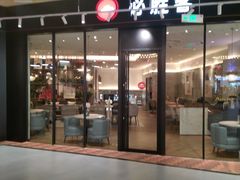 门面-必胜客(兰州国贸店)