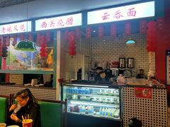 -西关味(大卫城店)