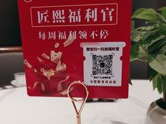 -匠熙小馆(崇文门店)