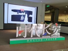 -陕西省美术博物馆