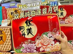 -华润万家(荔湾店)