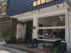 -雀食面包店(钟楼店)