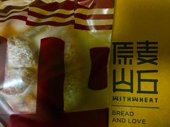 -原麦山丘(望京小街店)