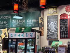 -蚝堡海鲜·威海菜·海肠捞饭·烧烤·亚洲吃蚝公司(幸福门店)