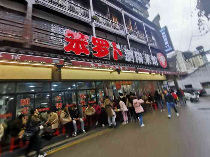 笨罗卜浏阳菜馆(黄兴广场育英街店)-"浏阳菜太绝了!这也太下饭了!