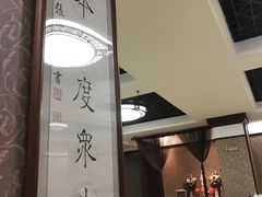 -食锦斋(塔头店)