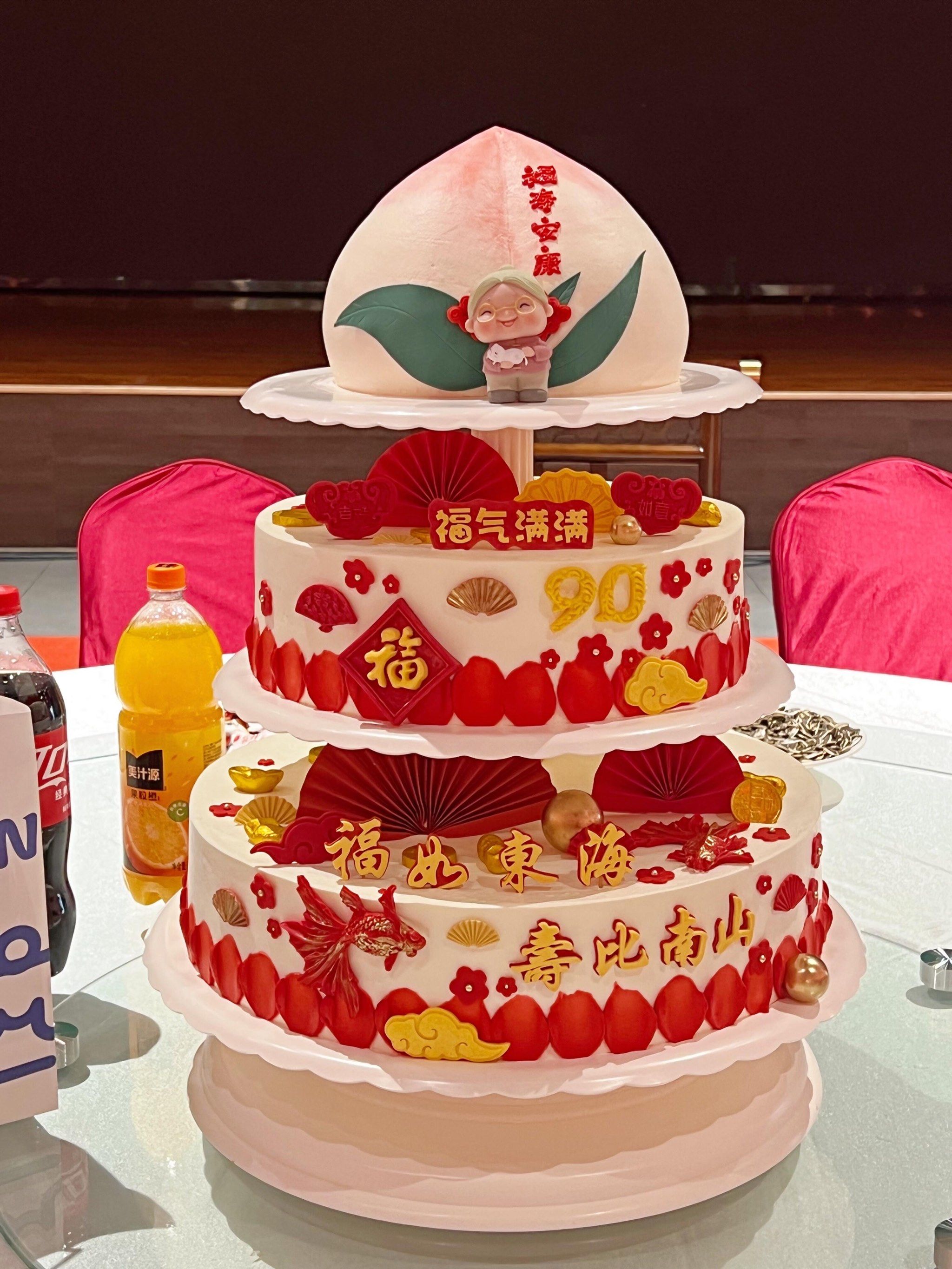 三层祝寿蛋糕 祝寿蛋糕 长辈蛋糕 双层蛋糕