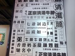 -七爷清汤腩·港式茶餐厅(世博店)