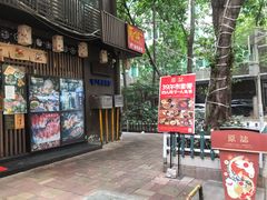 门面-原志优秀食材·匠心料理·海胆主题(金亿广场店)