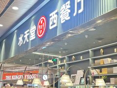 -Aqua Oasis 水天堂(常熟永旺店)
