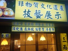 -三两春(崂山路店)
