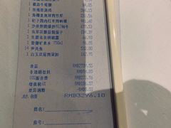 账单-宝丽轩中餐厅BAOLIXUAN