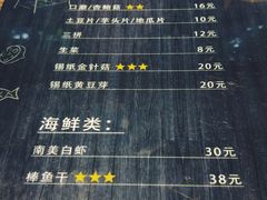 菜单-奉天泥炉烤肉(七星店)