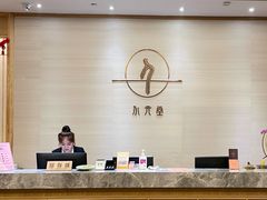 -永元堂养生会馆(祈福店)
