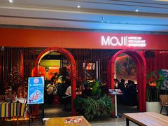 -墨纪Mojí墨西哥餐厅(官舍店)