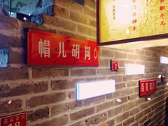 -局气 烤鸭·北京菜(光华路店)