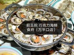 -前王院•巧克力海鲜市集餐厅(万平口店)