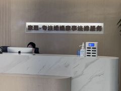 -家理律师事务所(深圳店)