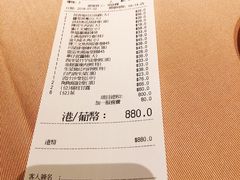 账单-陶陶居海鲜酒家(新马路店)