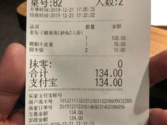 -太二酸菜鱼(福州泰禾店)