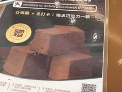 -Ninethirty by Awfully Chocolate(天环广场店)