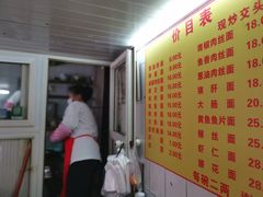 -大时代美食面馆