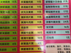 菜单-卓粤拉肠(红庙店)