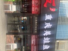 -七友美蛙鱼头火锅(坂田店)