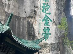 -桂林独秀峰王城景区