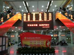 -阜阳站