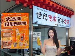 -门框胡同百年卤煮(前门店)