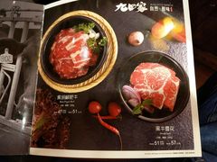 菜单-九田家黑牛烤肉料理(长春路友好店)