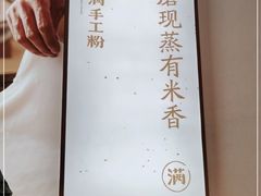 -小满手工粉(杭州滨江龙湖店)