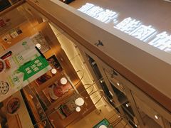 门面-甲乙饼·手工牛肉饼(东方广场店)