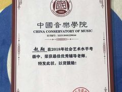 -八零年代音乐中心(苏宁校区)