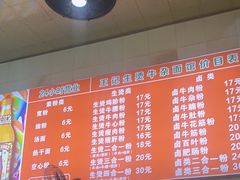 -王记生烫牛杂面馆(兰陵路店)
