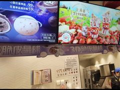 -DQ·蛋糕·冰淇淋(龙湖狮山天街店)