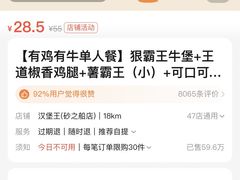 -汉堡王(南京砂之船店)