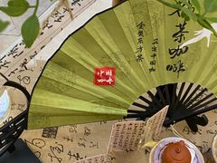 -鹊茶咖啡•新中式(深圳首店)