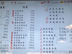 菜单-朱洪元苏式面馆(绿宝广场店)