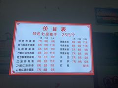 -蒋炸酱(内东街店)