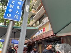 -朱大嘴肥肠血旺(福字街店)
