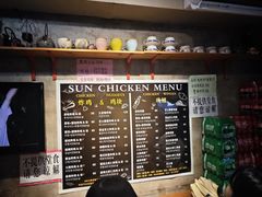 -SUN炸鸡专门店(西塔总店)