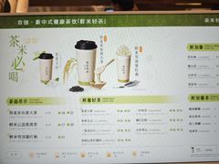 -茶米有言(城市市集龙之梦店)