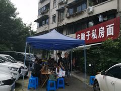 -左撇子私房面