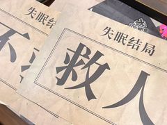 -剧狐剧本杀(徐汇1号店)