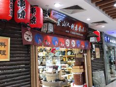 -万润国际酒店用品市场